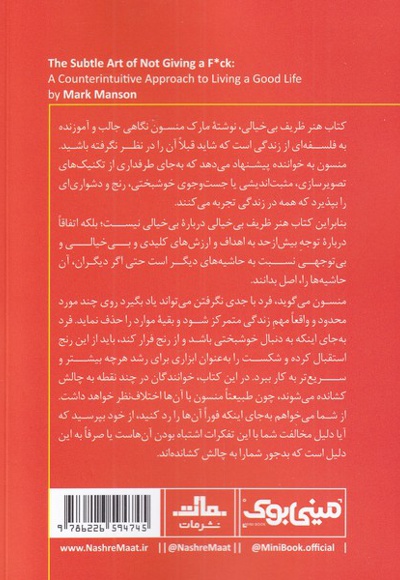 هنر ظریف بی خیالی